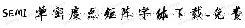 SEMI 单密度点矩阵字体下载字体转换